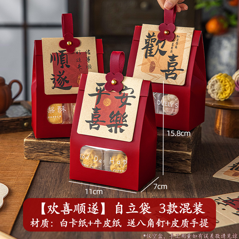 中秋礼品袋空盒子月饼手提伴手小号迷你节红色纸打包精致袋子包装|undefined