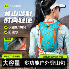 登山包户外运动马拉松跑步马甲包骑行包徒步轻便防泼水越野双肩包