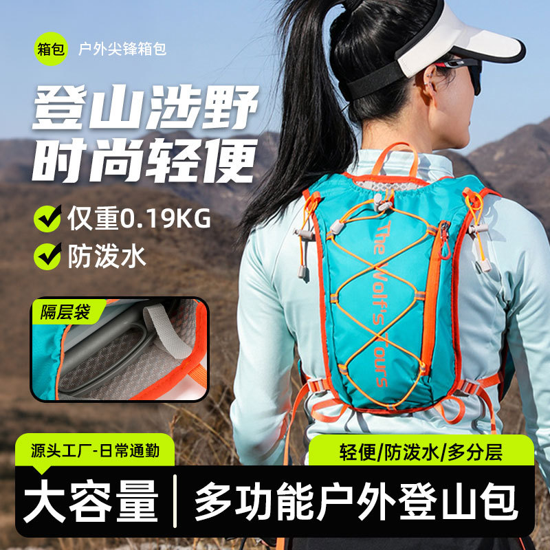 Mountaineering Bag, Outdoor Sports Marathon Running Vest Bag, Cycling Bag, Hiking Lightweight Water-Repellent Cross-Country Backpack