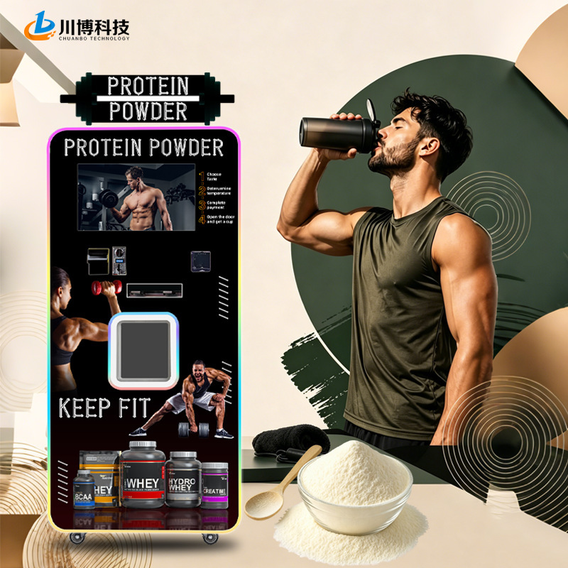 Fully automatic protein powder machine for gyms, 24-hour self-service vending machine for various drinks and protein powders Fully automatic protein powder machine for gyms, 24-hour self-service vending machine for various drinks and protein powders