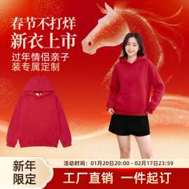 卫衣定制印字logo工作服男女同款连帽衫跨境工厂批发情侣diy上衣