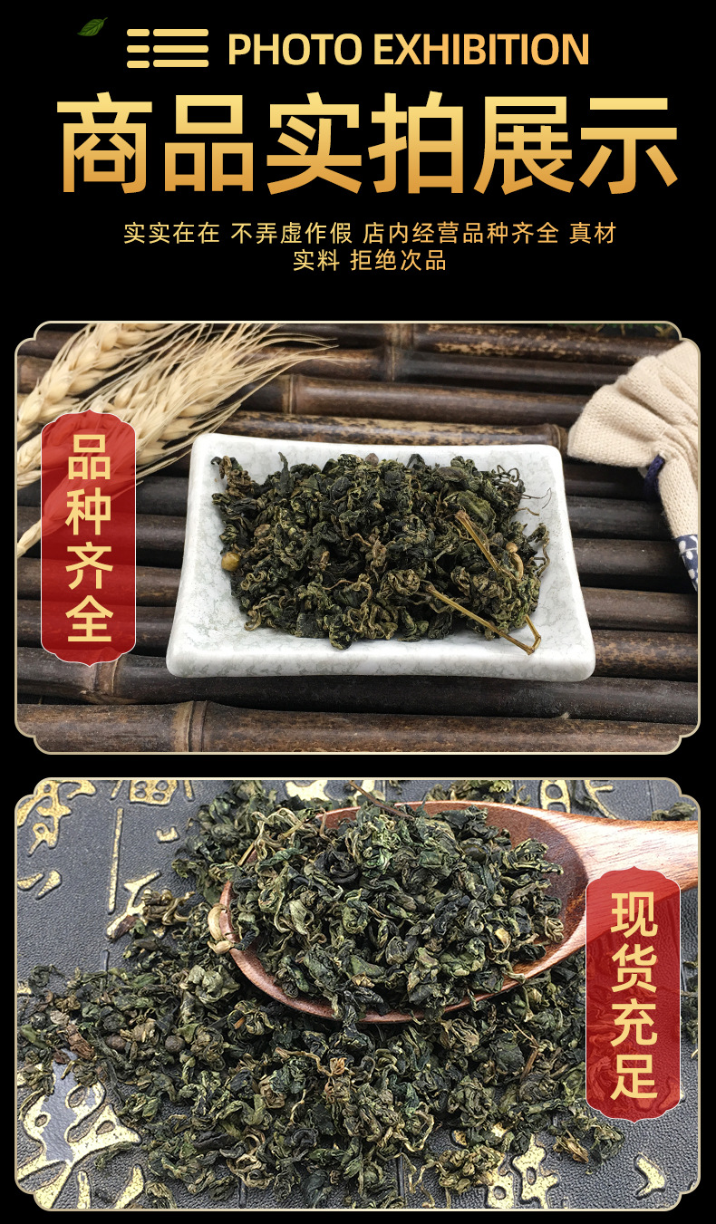 Jiaogulan Loose Herbal Tea Gynostemma Pentaphyllum Dried Herb 500g Bulk Wholesale quality and texture