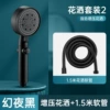 Black Warrior five-speed water-stop booster shower + 1.5M shower hose