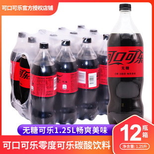 �ɿڿɘ� ��ȿɘ��o�� 1.25L*12ƿ����ɘ���ˮ̼�����