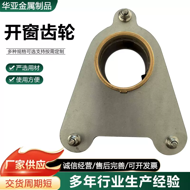 连栋温室大棚骨架内外遮阳系统配件拉幕电动传动齿轮齿条开窗齿座