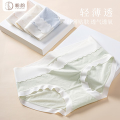 粉韻新款孕婦內褲中腰無痕輕薄透氣孕早中晚期冰絲薄款三角褲