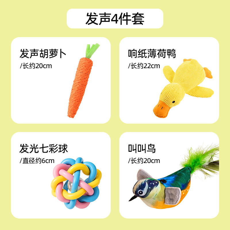 猫玩具随心搭配胡萝卜绳结玩具猫薄荷磨牙棒毛绒逗猫棒幼猫猫咪用|undefined
