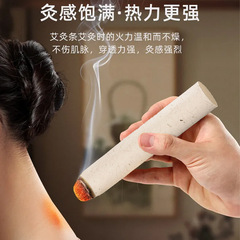 4cm moxa stick wholesale thunder fire cannon moxibustion moxa stick moxa leaf paper rolled Nanyang pure moxa leaf moxibustion stick