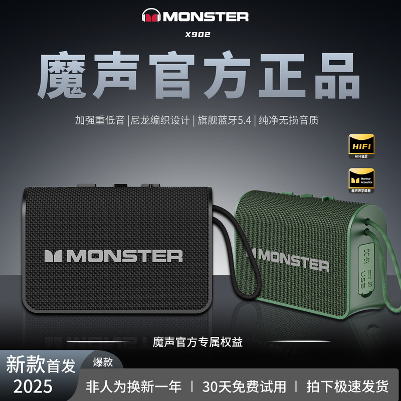 Monster's New X902 Outdoor Mini Speaker Portable Bluetooth Speaker with Bass Protection, Long Battery Life, and Waterproof