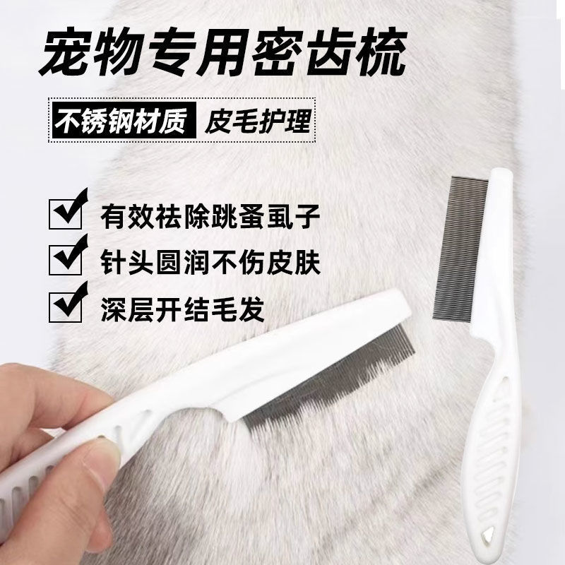 ペット犬用品大全犬毛櫛のセット|undefined
