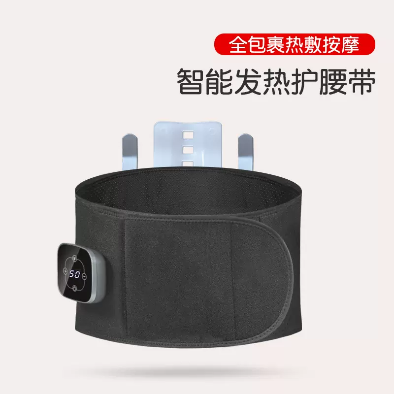 震动加热护腰带腰部按摩器女士腰痛暖腰带充电发热理疗热敷按摩仪