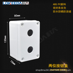 Switch Button Box 80*130*70mm Junction Box Ip66 Outdoor Waterproof Rail Transit Button Box Wholesale