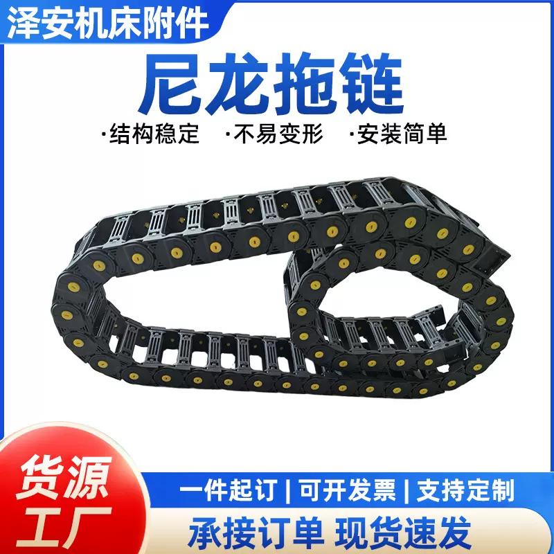 尼龙拖链桥式塑料尼龙拖链机床电缆穿线槽拖链全封闭尼龙坦克链