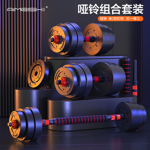 Dumbbell men's fitness home set adjustable 10kg-40kg environmentally friendly dumbbell barbell set for arm muscle training