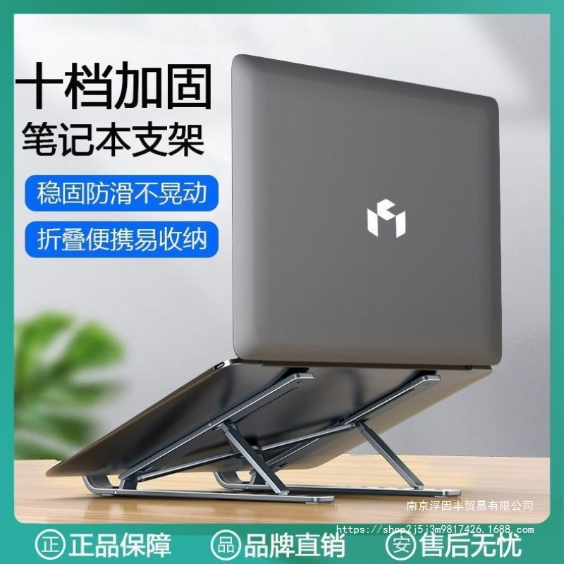 soporte de computadora portátil disipación de calor elevación portátil multifuncional ajuste de soporte de carga soporte estable universal