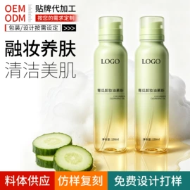 面霜;化妆水爽肤水;其它精油芳疗