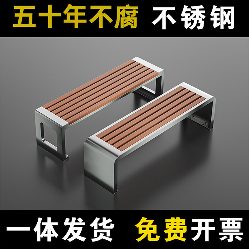 Stainless steel park bench, outdoor long bench, courtyard community bench, outdoor anti-corrosion wood-plastic leisure bench