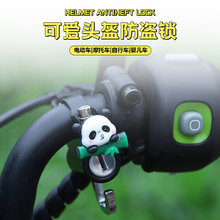 电动车摩托车头盔锁固定挂钩锁安全帽挂锁电瓶车前置把手锁防盗