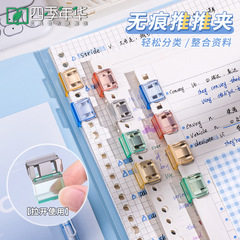 プッシュクリップクリップクリップファイルの答案資料固定ブッククリップ小学生分類神器プッシュクリップ