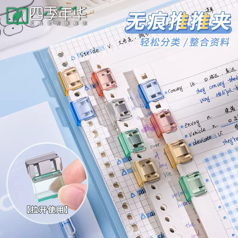 推推夹推夹器文件夹试卷资料固定书夹夹子小学生分类神器推推夹