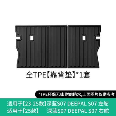 Tpe Floor Mats, Trunk Mats, Modelə uyğun ayaqaltı - 23-25-changan-dark-blue-s07-left-hand-drive25-dark-blue-s07-right-hand-drive-back-cushion-w230004040