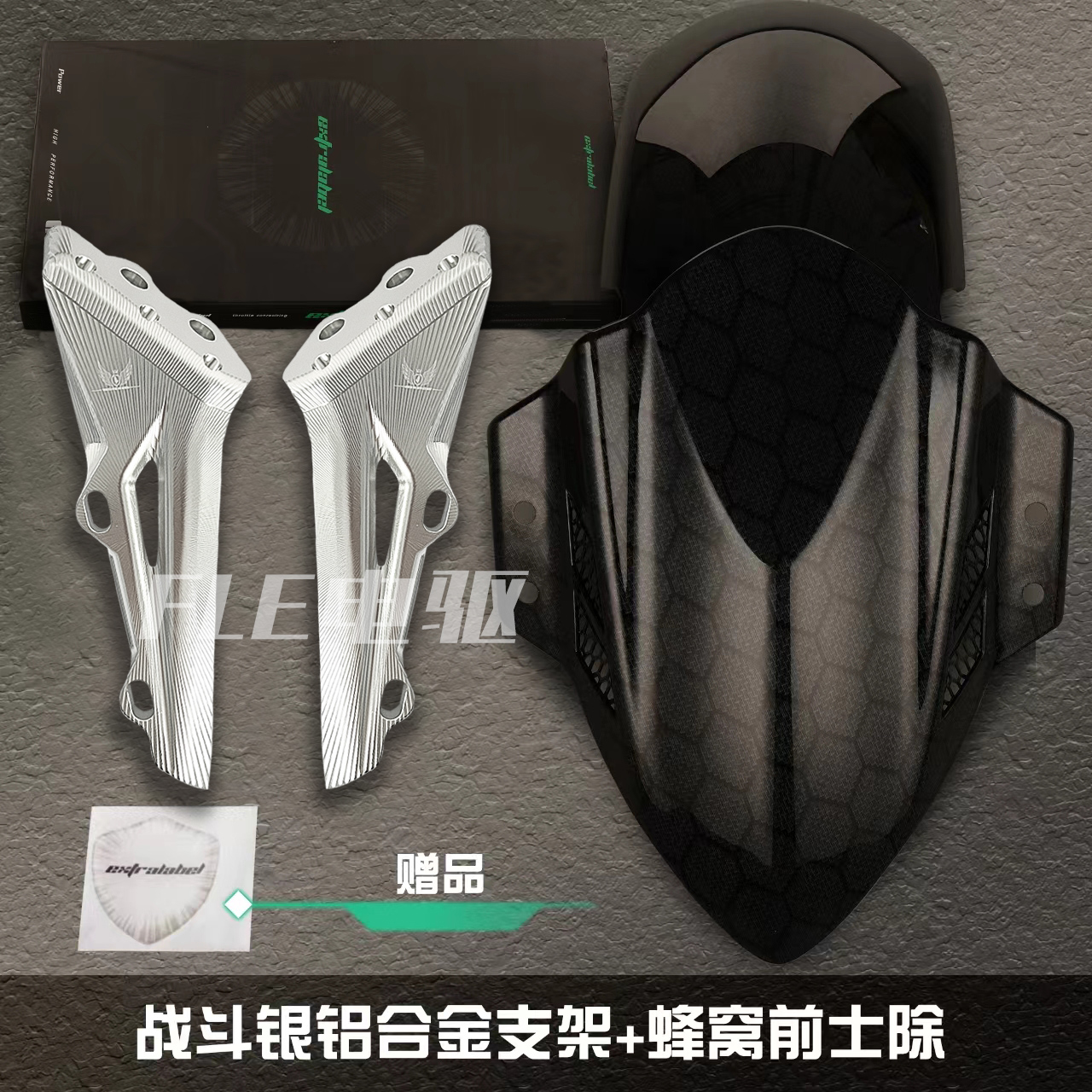 Mudguard, Ninebot Electric vehicle fender - silver-bracket-with-water-transfer-printing-honeycomb-board