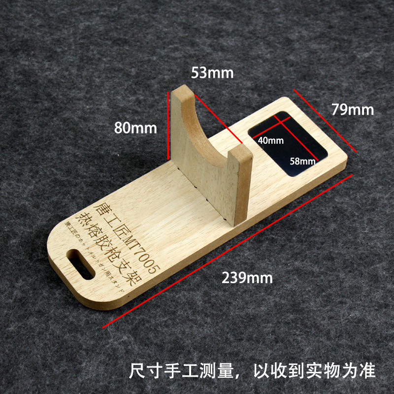 Держатель пистолета для термоклея MT7005