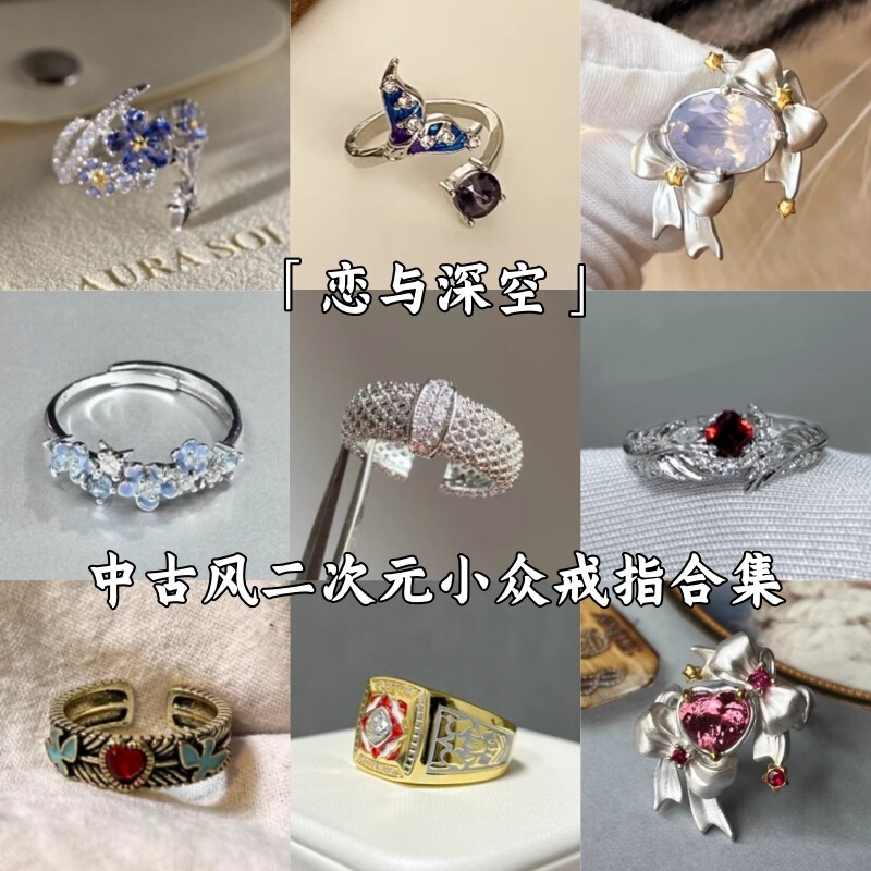 Love and Fate Shen Xinghui Star Flower Ring with Blue Zircon Inlay Anime Peripheral Proposal Ring for Index Finger