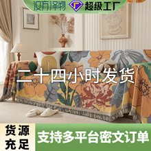 向阳沙发盖布巾一片式全盖沙发垫四季通用防滑耐脏沙发布盖毯罩布