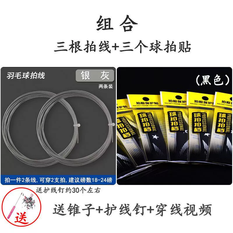 High elastic racket for badminton