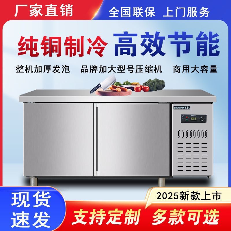 商用厨房不锈钢卧式平冷冰柜冰箱冷藏冷冻双温保鲜工作柜操作台
