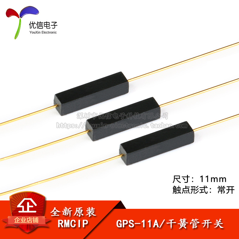 原装正品 GPS-11A 3*11mm 干簧管 塑封抗干扰常开型 磁控感应开关