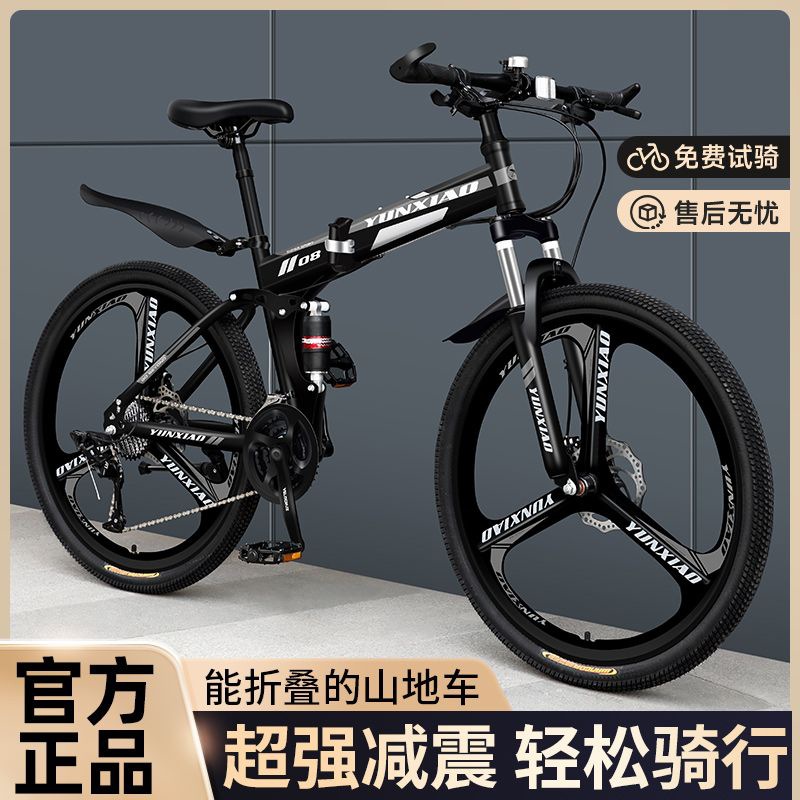 Dual Shock Absorption Folding Mountain Bike Men's Variable Speed Soft Tail Bike 26inch Adults Teenagers Junior High School Students Women