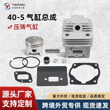 割草机气缸活塞油锯配件气缸缸套活塞总成40-5 44-5 40-6绿篱机