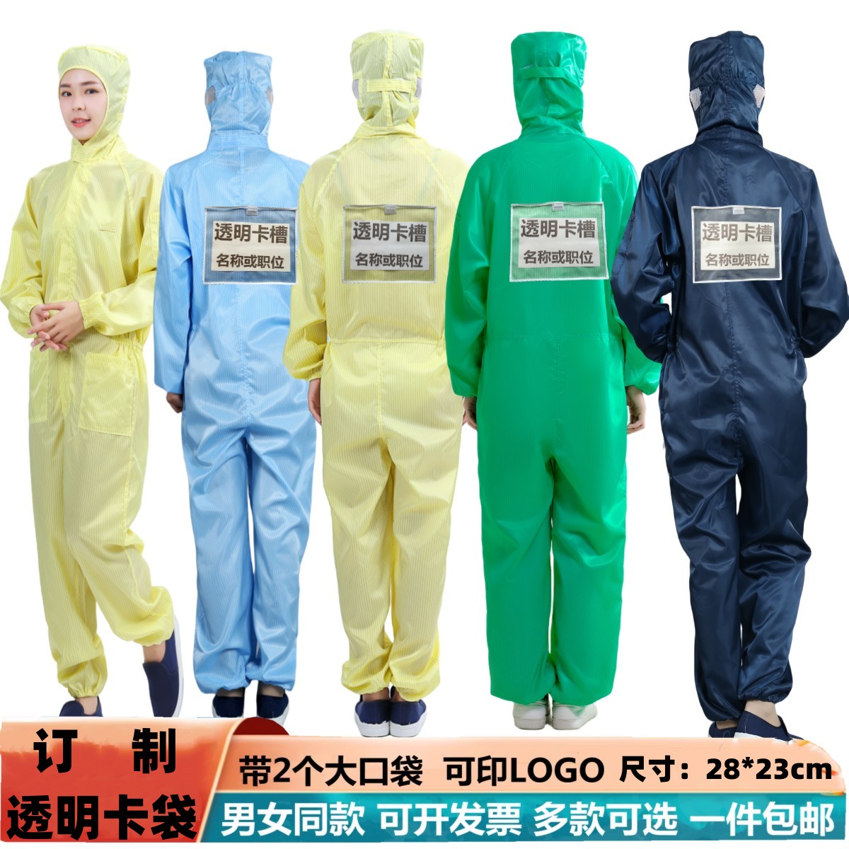背标分体无尘服连体有背贴带透明袋背袋背后卡槽车间净化防静电衣