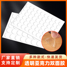 超粘亚克力无痕双面胶圆形贴无痕防水手工超粘家用车用双面胶辅助