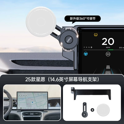 Car phone holder Geely Card Screen with Extension - gray-25-xingyuanxingruibinyue-lxingshi-7-146inch-screen-navigation-bracket