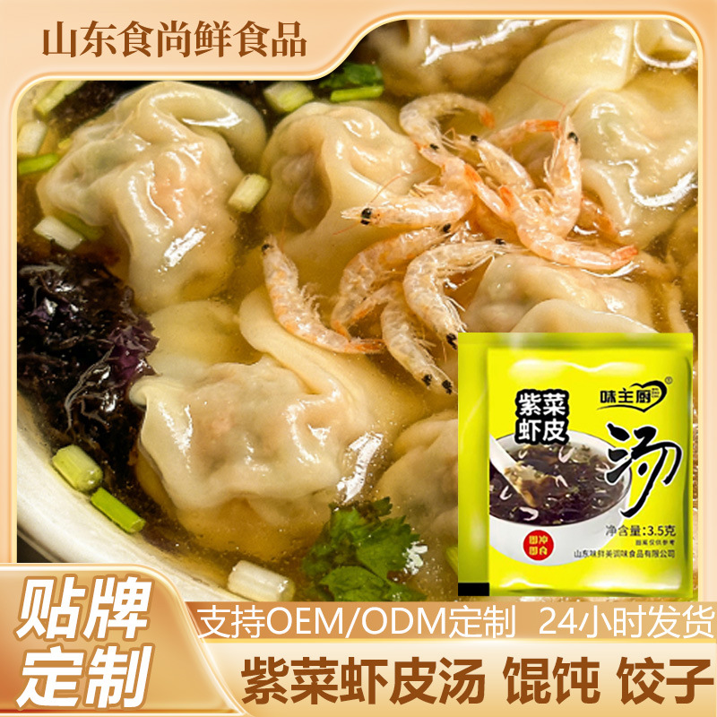 裙带菜虾皮汤料包代餐冲泡即食虾皮汤早餐方便小包装裙带菜虾皮汤