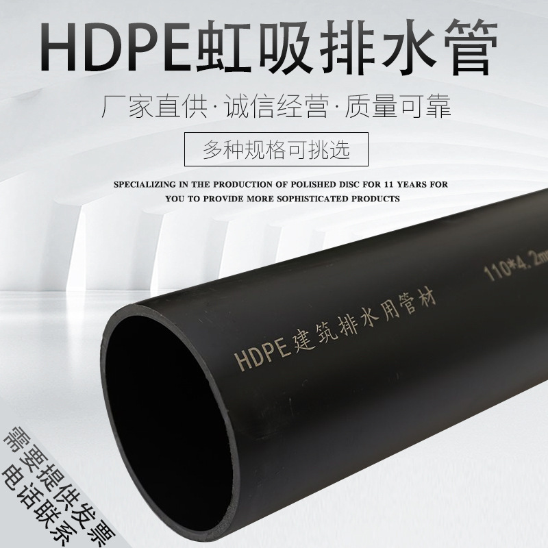 HDPE虹吸管材同层雨水收集系统排水管制工程排污建筑专用给水管