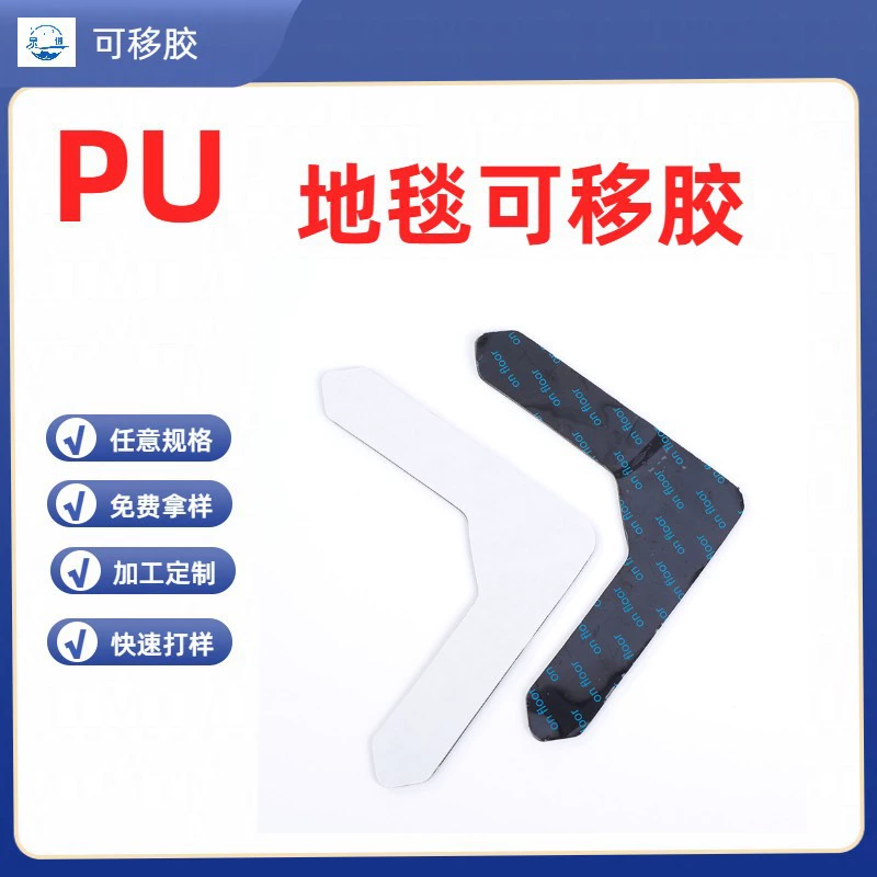 Противоскользящие наклейки для ковров, моющиеся наклейки из полиуретана, трапециевидные и треугольные, для дома, спальни, напольных ковриков, противоскользящие наклейки.