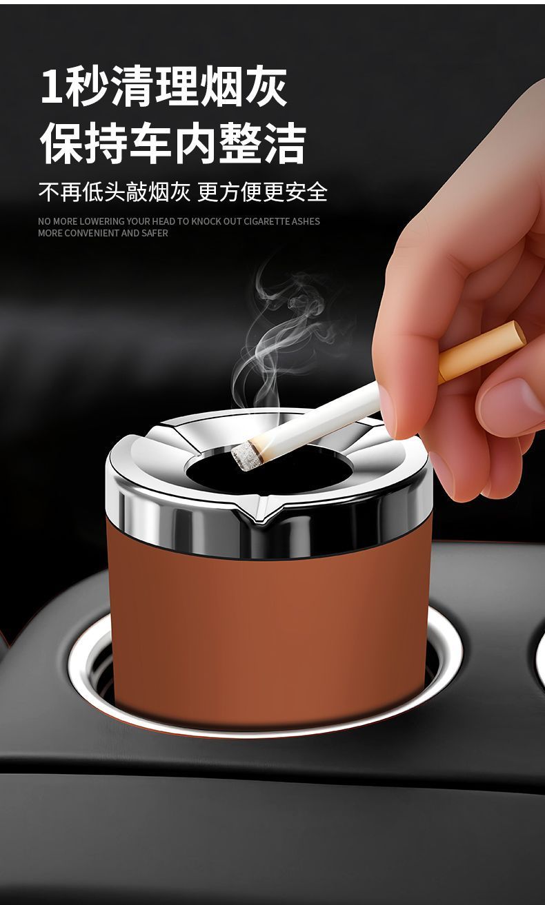 High-end car ashtray with a sealed twist lid to prevent ash from scattering, equipped with a smoke extinguisher, suitable for use in cars, portable and convenient for vehicle use