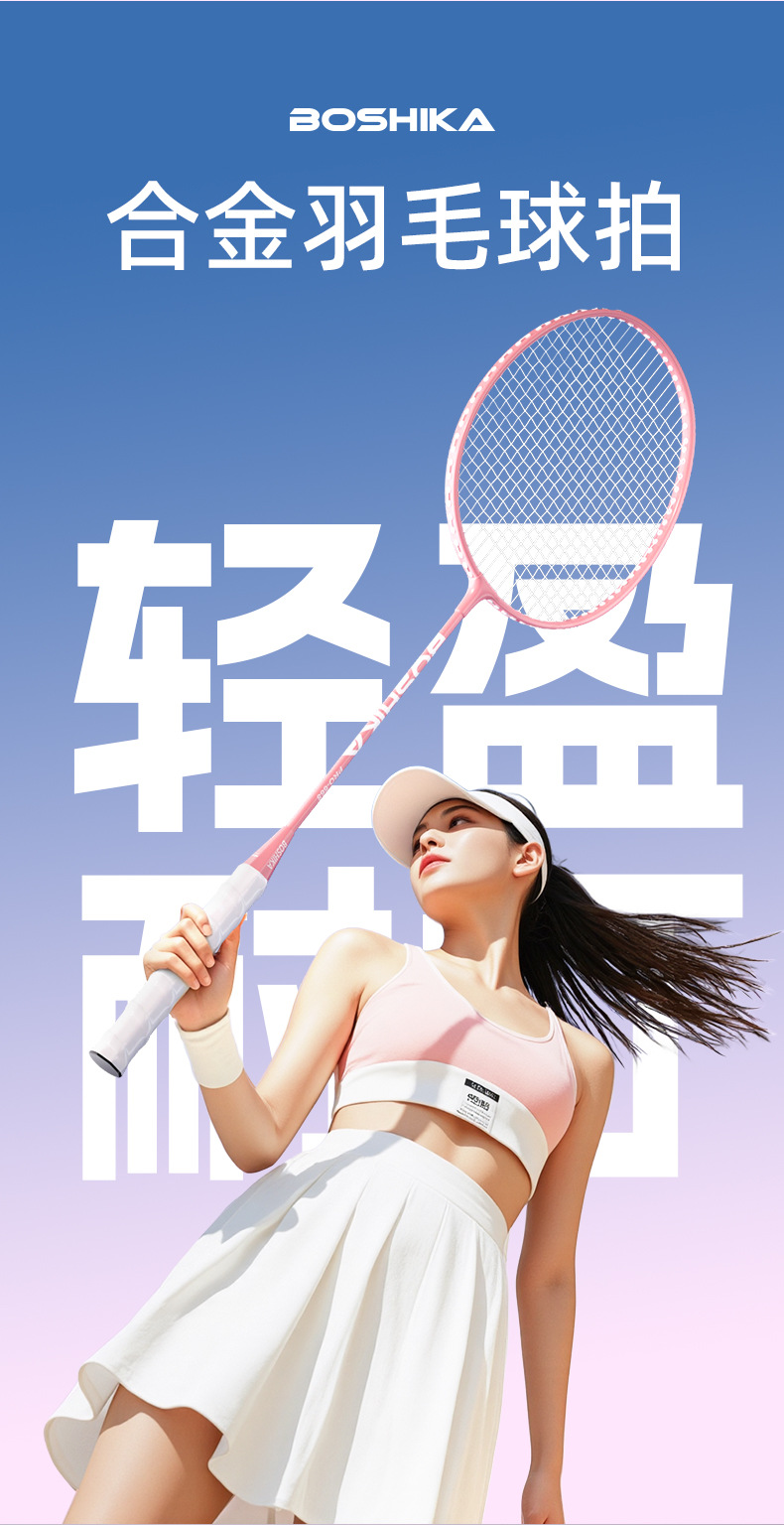 羽毛球拍详情页2_03.jpg