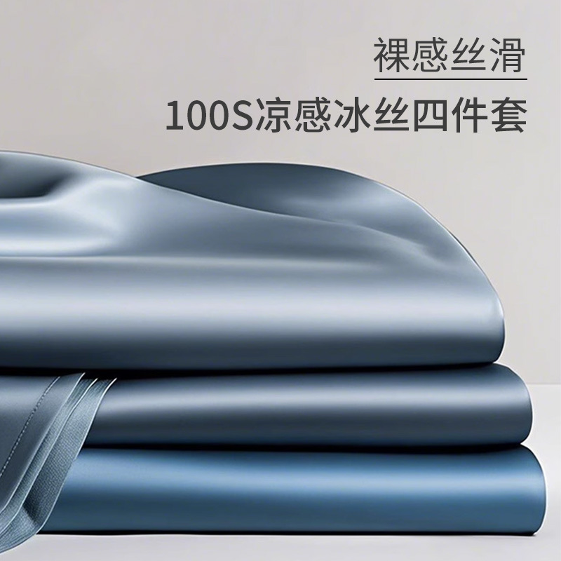 Nuevo 2025 nuevo estilo de seda de hielo de lujo ligero de cuatro piezas sábanas de verano fresco funda de edredón seda resbaladiza ropa de cama desnuda