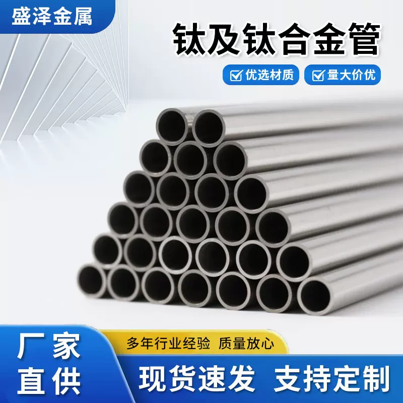 钛及钛合金管宽口径薄壁钛管TA2无缝钛管工业空心管零切钛焊管