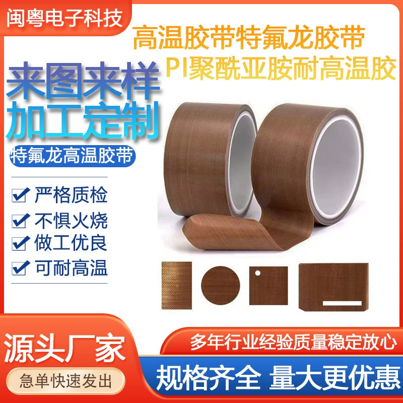 Измельчение на заказ тефлоновая высокотемпературная лента для уплотнения