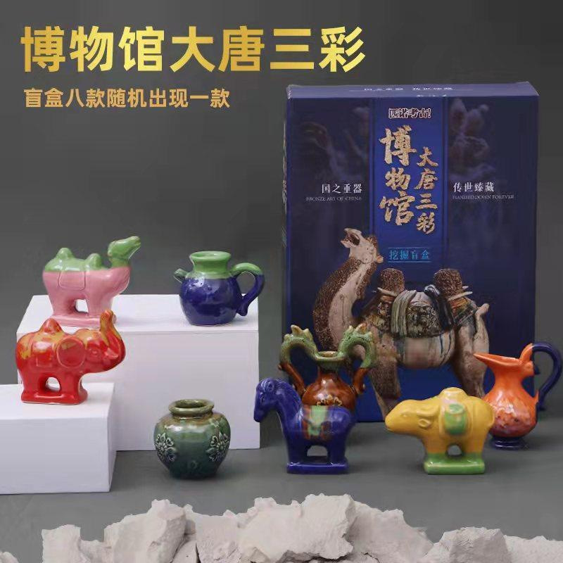 ❤️ 뜨거운 판매! [품질 선택] 박물관 Datang Sancai (16 개의 풀 박스를 촬영하는 것이 더 비용 효율적입니다)