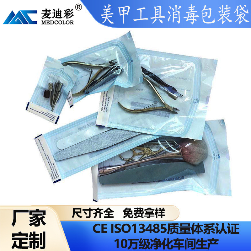 Manicure Disposable Disinfection Bag Sand Strip Dead Skin Scissors Steel Pusher Grinding Head Sterilization Ziplock Bag Nail Tool Disinfection Manicure Disposable Disinfection Bag Sand Strip Dead Skin Scissors Steel Pusher Grinding Head Sterilization Ziplock Bag Nail Tool Disinfection