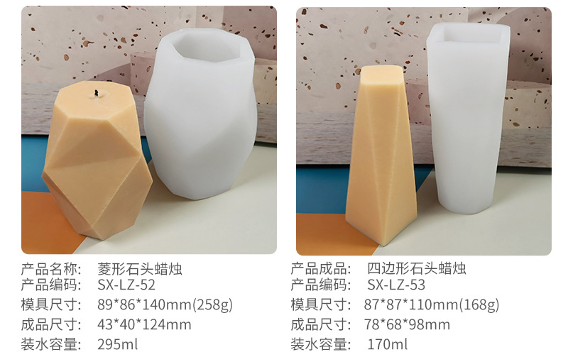 SX-石头蜡烛模具_03.jpg