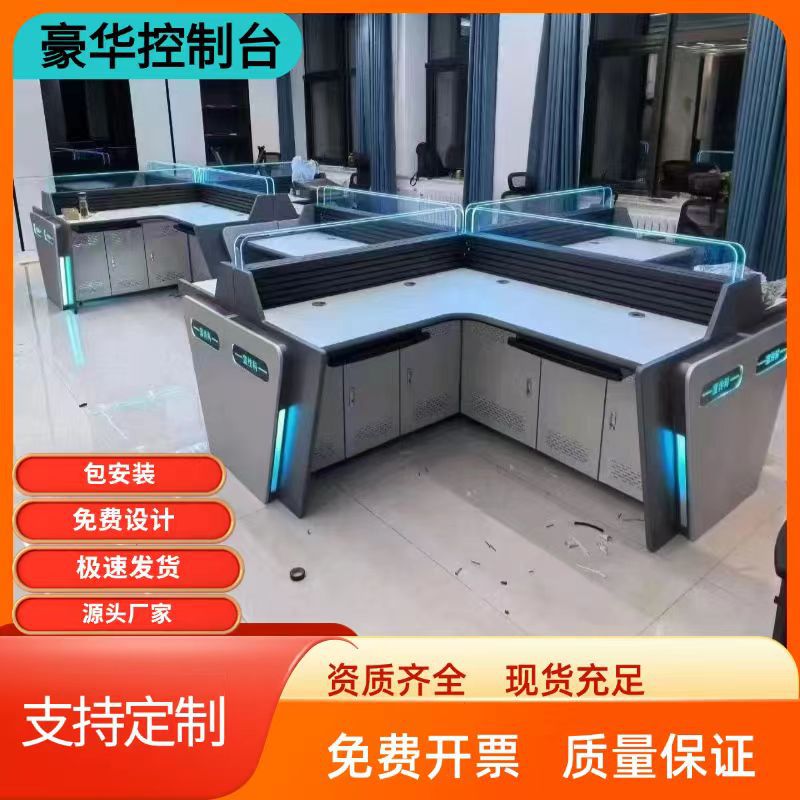 指挥中心调度台中控安防监控操作台网络机房控制台双联操作监控台