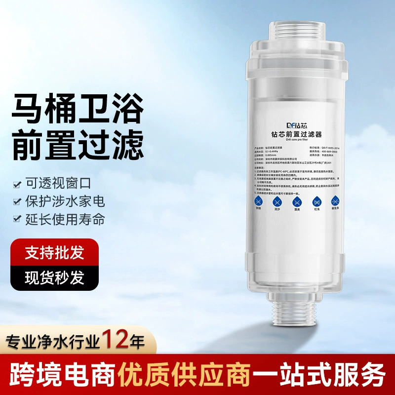 Предфильтр для унитаза, душа, стиральной машины, бытовой очиститель воды для крана, трансграничный